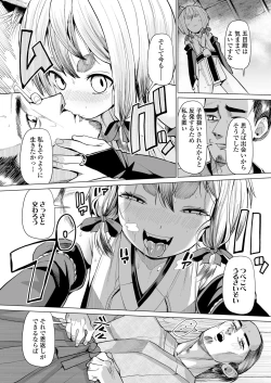 Page 20 of Towako Oboro Emaki 11