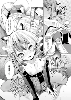 Page 27 of Towako Oboro Emaki 11