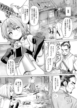 Page 30 of Towako Oboro Emaki 11