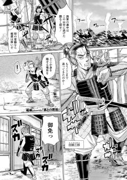 Page 3 of Towako Oboro Emaki 11