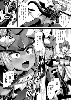 Page 51 of Towako Oboro Emaki 11