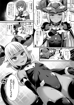 Page 52 of Towako Oboro Emaki 11