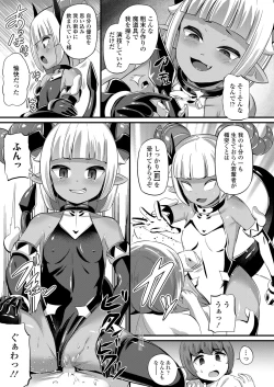 Page 59 of Towako Oboro Emaki 11