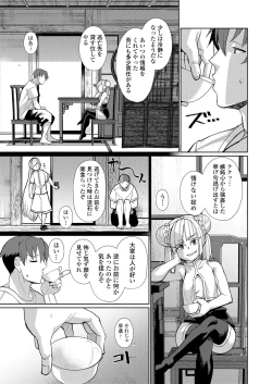 Page 67 of Towako Oboro Emaki 11