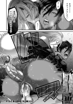 Page 114 of COMIC Kuriberon DUMA 2022-07 Vol. 38