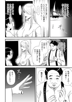 Page 120 of COMIC Kuriberon DUMA 2022-07 Vol. 38
