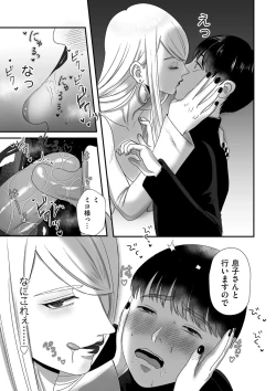 Page 121 of COMIC Kuriberon DUMA 2022-07 Vol. 38