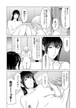 Page 14 of COMIC Kuriberon DUMA 2022-07 Vol. 38