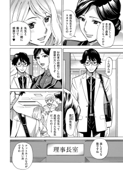 Page 164 of COMIC Kuriberon DUMA 2022-07 Vol. 38