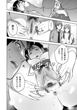 Page 196 of COMIC Kuriberon DUMA 2022-07 Vol. 38