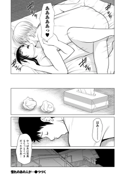 Page 20 of COMIC Kuriberon DUMA 2022-07 Vol. 38