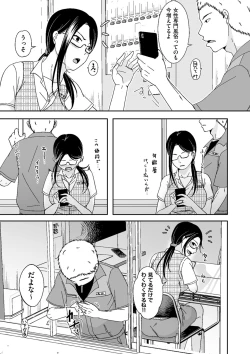 Page 23 of COMIC Kuriberon DUMA 2022-07 Vol. 38