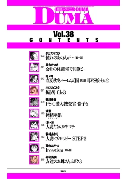 Page 2 of COMIC Kuriberon DUMA 2022-07 Vol. 38