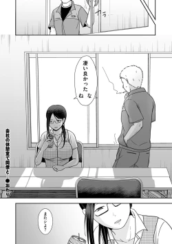 Page 42 of COMIC Kuriberon DUMA 2022-07 Vol. 38