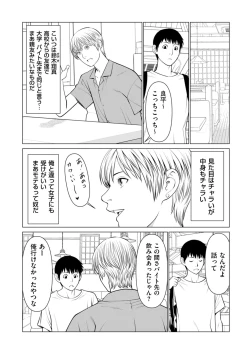 Page 6 of COMIC Kuriberon DUMA 2022-07 Vol. 38