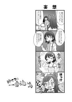 Page 101 of Kamisama ni Ichiban Chikai Shima