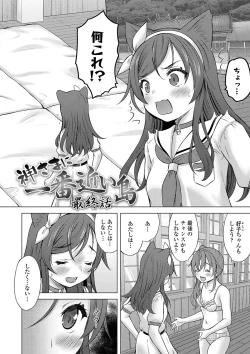 Page 141 of Kamisama ni Ichiban Chikai Shima