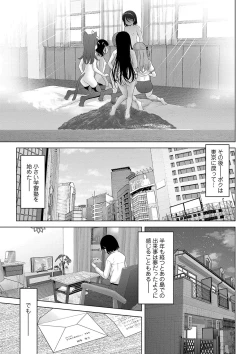 Page 186 of Kamisama ni Ichiban Chikai Shima