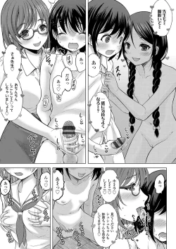 Page 22 of Kamisama ni Ichiban Chikai Shima