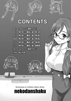 Page 7 of Kamisama ni Ichiban Chikai Shima