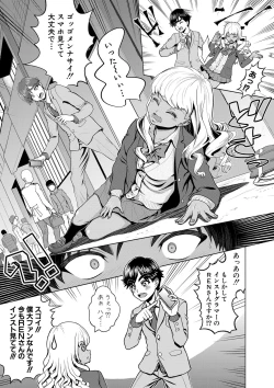 Page 106 of Chie to Karen no Dosukebe Sex Match