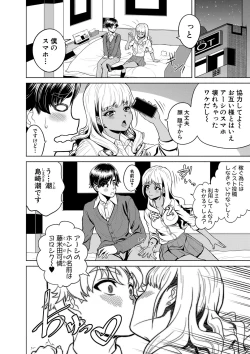 Page 109 of Chie to Karen no Dosukebe Sex Match