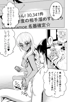 Page 118 of Chie to Karen no Dosukebe Sex Match
