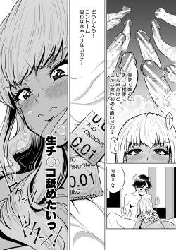 Page 121 of Chie to Karen no Dosukebe Sex Match
