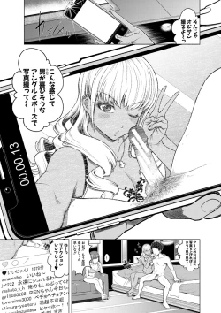 Page 12 of Chie to Karen no Dosukebe Sex Match
