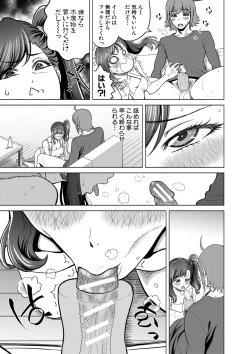 Page 184 of Chie to Karen no Dosukebe Sex Match
