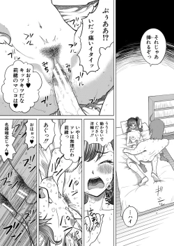 Page 190 of Chie to Karen no Dosukebe Sex Match