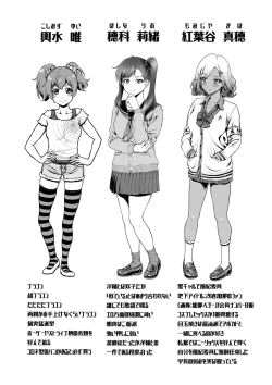 Page 203 of Chie to Karen no Dosukebe Sex Match