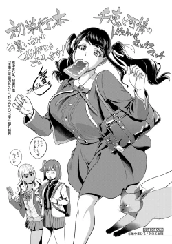 Page 208 of Chie to Karen no Dosukebe Sex Match