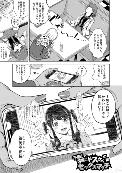 Page 32 of Chie to Karen no Dosukebe Sex Match