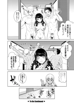 Page 55 of Chie to Karen no Dosukebe Sex Match