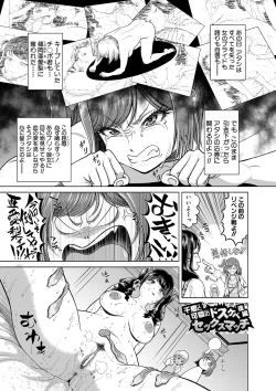 Page 56 of Chie to Karen no Dosukebe Sex Match