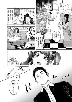 Page 57 of Chie to Karen no Dosukebe Sex Match