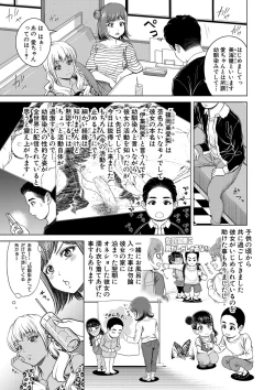 Page 58 of Chie to Karen no Dosukebe Sex Match