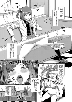 Page 8 of Chie to Karen no Dosukebe Sex Match