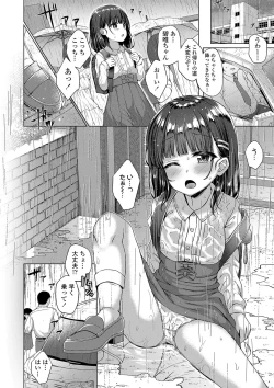 Page 31 of Akuma mitai ni kimi wa tatteta