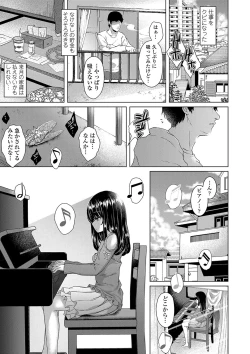 Page 86 of Akuma mitai ni kimi wa tatteta