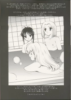 Page 8 of Scribble Project Petit.