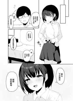 Page 29 of Daisuki na Oshiego to Amatoro Sekkusu
