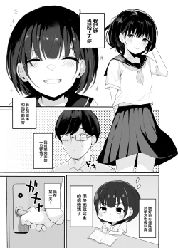 Page 4 of Daisuki na Oshiego to Amatoro Sekkusu