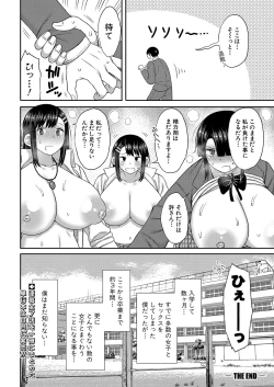 Page 103 of COMIC Shingeki 2022-08