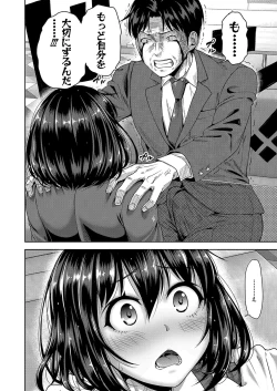 Page 137 of COMIC Shingeki 2022-08