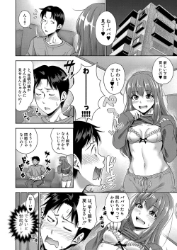 Page 147 of COMIC Shingeki 2022-08