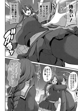 Page 245 of COMIC Shingeki 2022-08