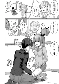 Page 275 of COMIC Shingeki 2022-08