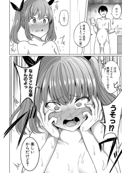 Page 295 of COMIC Shingeki 2022-08